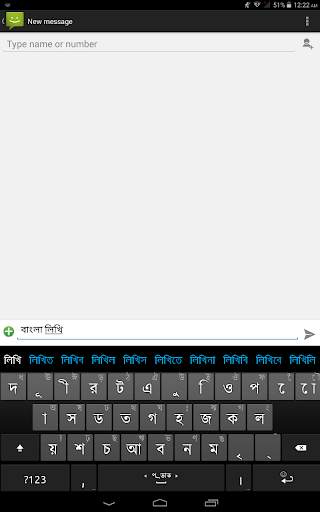 Ridmik Keyboard screenshot 9
