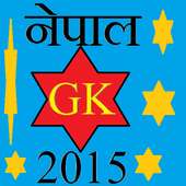 New Nepal GK in hindi on 9Apps