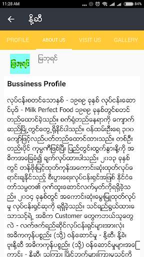 Mandalay Directory screenshot 5