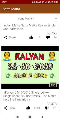 Satta Matta screenshot 2