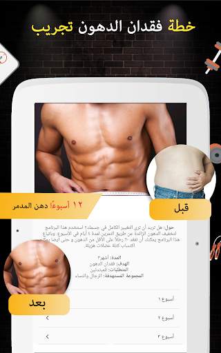Pro Gym Workout (الجيم التدريبات واللياقة البدنية) 6 تصوير الشاشة