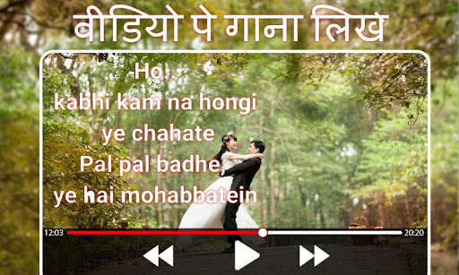 Video Pe Gana Likhe screenshot 4