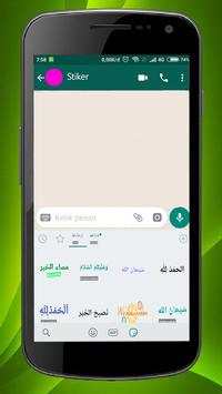 Muslims Stiker For WA screenshot 6