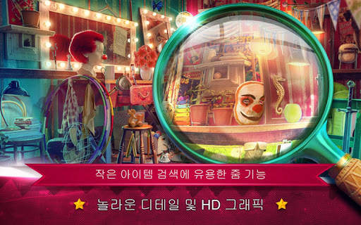 숨은그림 찾기 서커스 – 숨겨진 개체 게임 screenshot 2