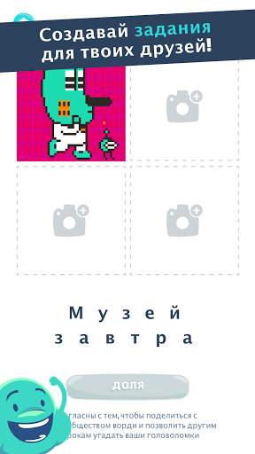 Wordie: Отгадай слово скриншот 8