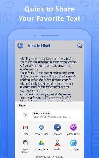 Read Hindi Text and Download Hindi Font screenshot 8