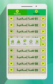 Islamic Ringtones 2017 screenshot 3