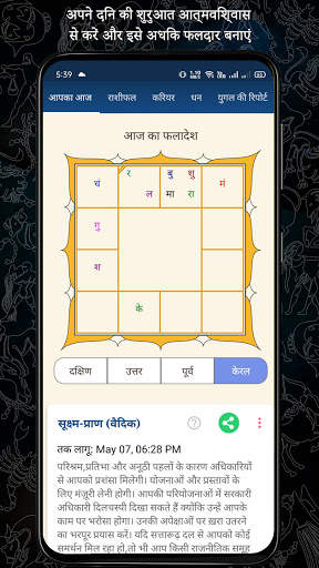 Kundli in Hindi : Janm Kundali screenshot 2