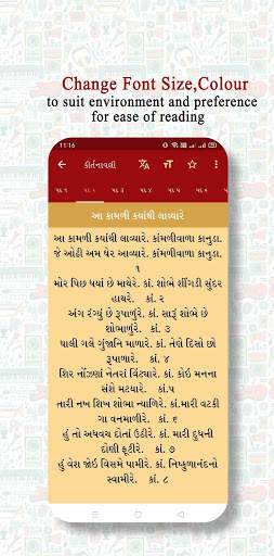 Kirtanavali screenshot 3