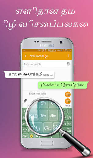 Tamil Keyboard – Tamil English Typing screenshot 15