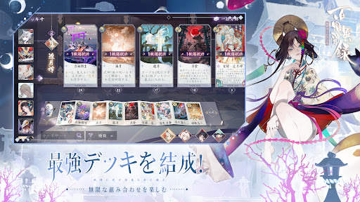 百鬼異聞録～妖怪カードバトル〜 screenshot 2