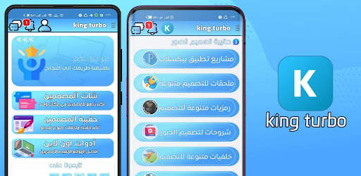 King turbo | Pixlab screenshot 8