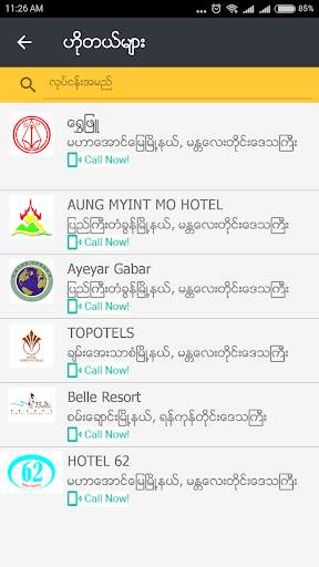 Mandalay Directory screenshot 3