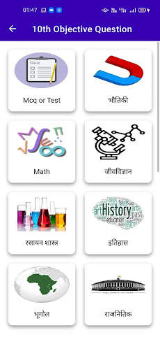 10th Class Model Paper 2022 With Solution BSEB screenshot 4