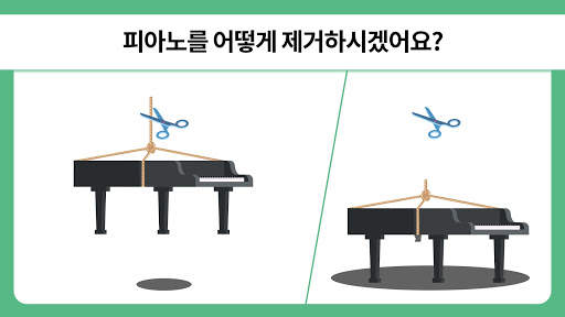 두뇌게임 (Easy Game) - 머리쓰는 테스트 screenshot 6
