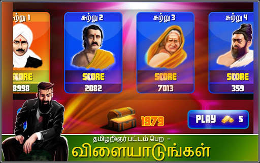 Oru Varthai Oru Koppai - Tamil 2 تصوير الشاشة