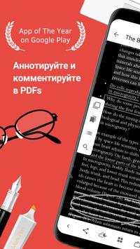 PDF Reader скриншот 1
