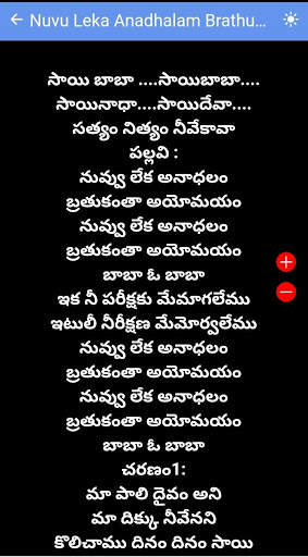 Sai Baba Songs Telugu screenshot 7