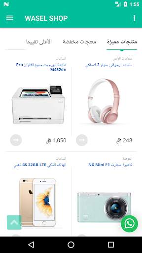 WASEL SHOP screenshot 7