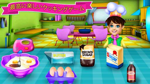 クッキングゲーム - ベーキングカップケーキ screenshot 1