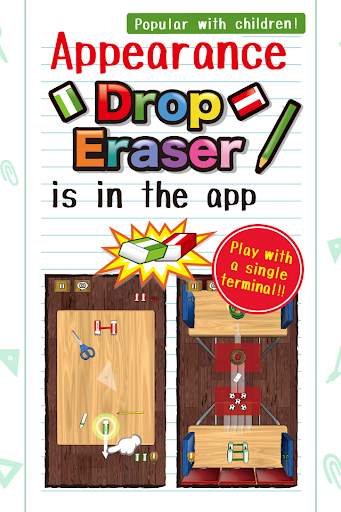 Drop Eraser screenshot 6