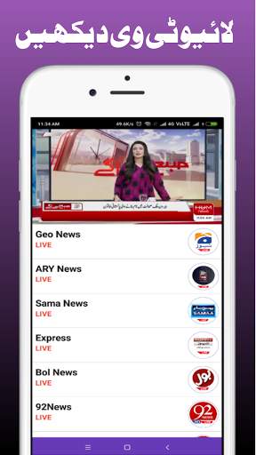 Urdu News screenshot 5