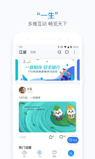 115 screenshot 2