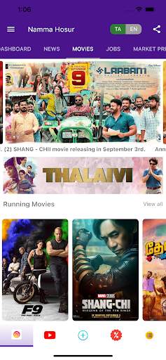 Namma Hosur - Ethu Namma Ooru  screenshot 3