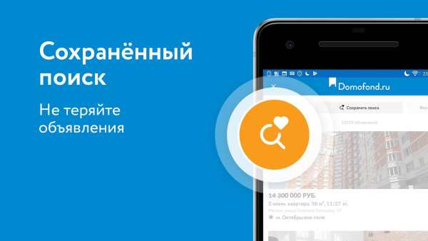 Domofond квартиры, новостройки screenshot 4
