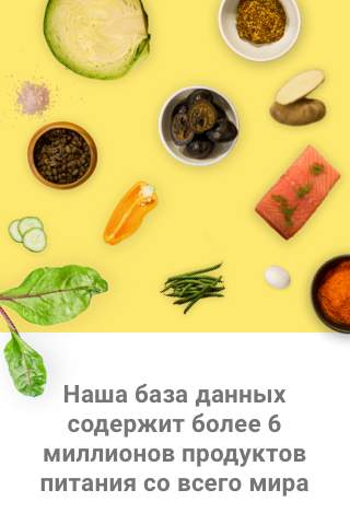 MyFitnessPal: Счетчик калорий скриншот 3