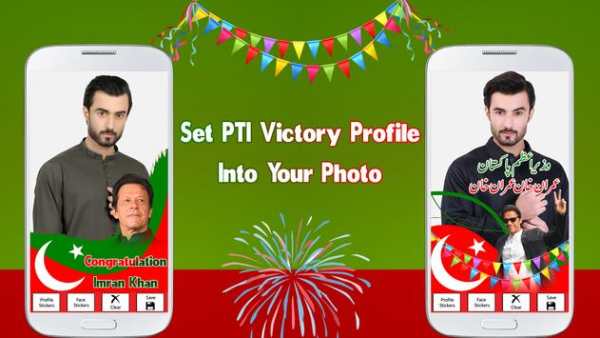PTI Victory Profile DP Maker 2018 screenshot 2