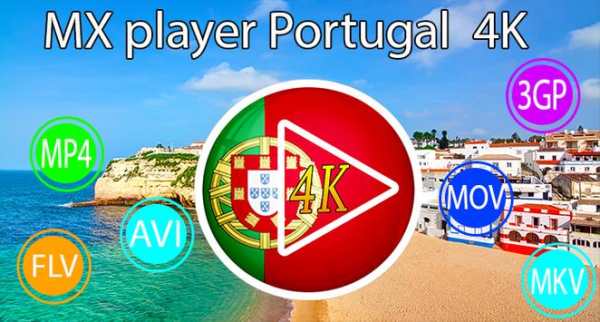 MX Video player portugal 4K 1 تصوير الشاشة