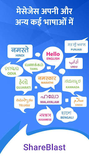 ShareBlast - मनोरंजन और ज्ञान स्क्रीनशॉट 4
