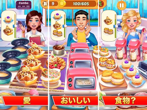 Kitchen Craze - 自由料 理 ゲームそして時間 管理料理ゲームそしてキッチンゲーム screenshot 9