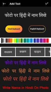 Hindi Text On Photo 5 تصوير الشاشة