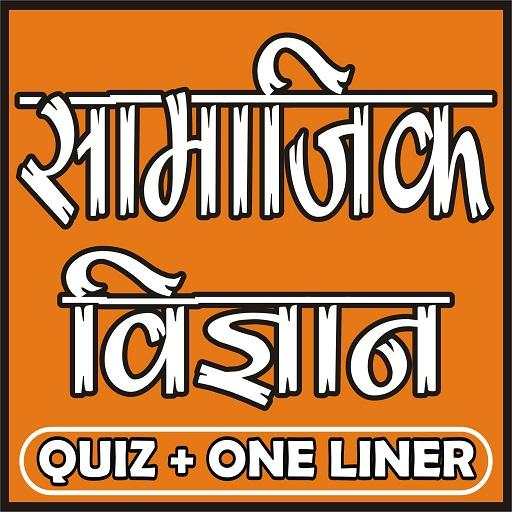 SOCIAL SCIENCE (सामाजिक विज्ञान) 3.0
