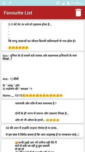 आज का घंटा ज्ञान चुटकुले Funny Hindi Jokes & SMS 4 تصوير الشاشة