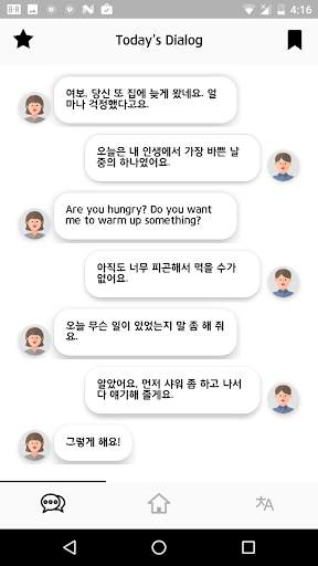Daily Korean Learning FREE App screenshot 2