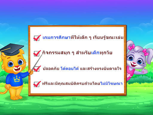 ระบายสีเด็ก: เกมระบายสี screenshot 15