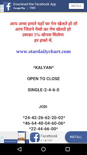 Star Daily (satta matka) screenshot 3