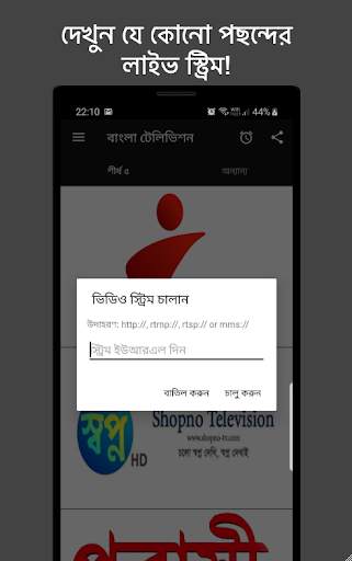 Bangla Television: Live TV screenshot 3