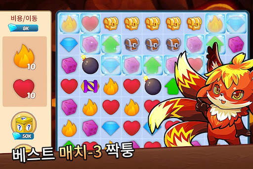 클래시 오브 스트리머 screenshot 14