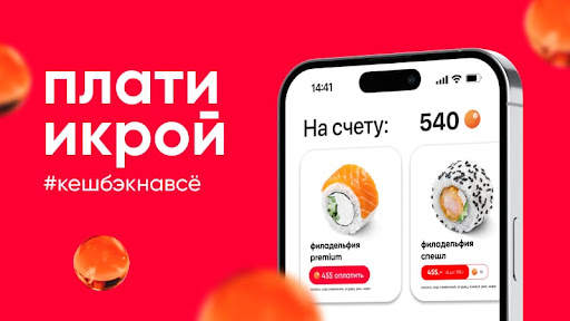 СушиВёсла - доставка еды скриншот 5