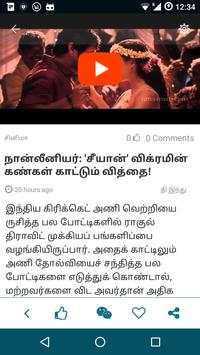 News App Tamil screenshot 4