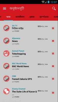 TV Guide Bangladesh screenshot 6