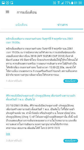Thailand Highway Traffic screenshot 7