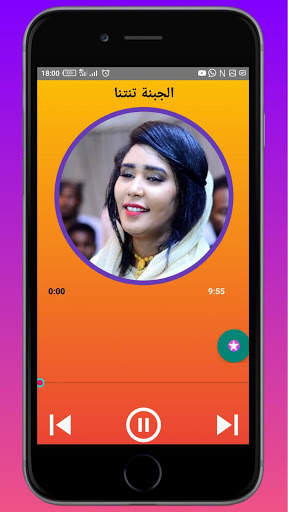 أغاني ايمان بت ام روابه screenshot 3