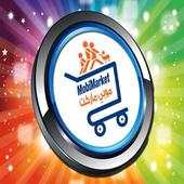 MobiMarket 1.2