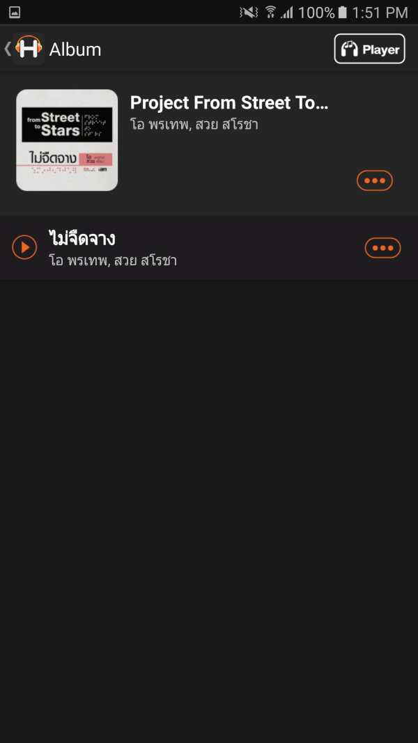 H MUSIC screenshot 4
