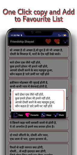 Romantic Shayari in hindi : Romantic shayari New screenshot 3